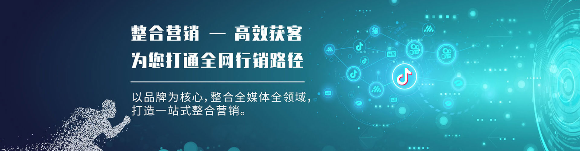 福建sem代运营